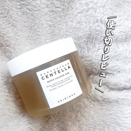 センテラ クイックカーミングパッド/SKIN1004/トナーパッドを使ったクチコミ(1枚目)
