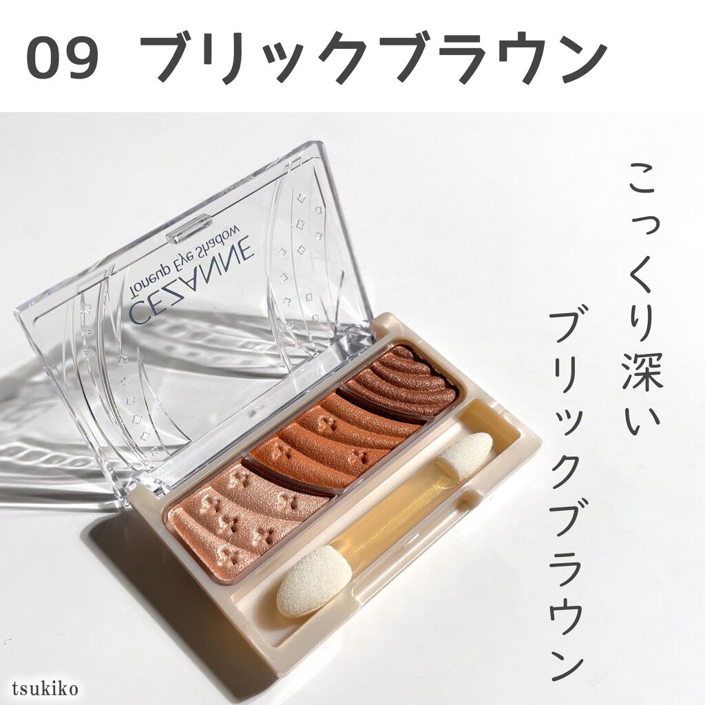 トーンアップアイシャドウ/CEZANNE/アイシャドウパレットを使ったクチコミ(3枚目)