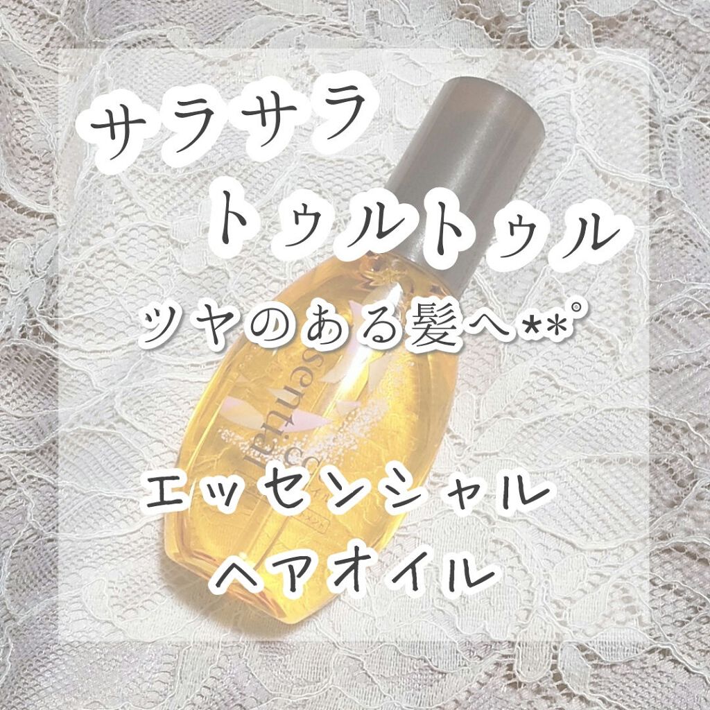 CCオイル/エッセンシャル/ヘアオイルを使ったクチコミ(1枚目)