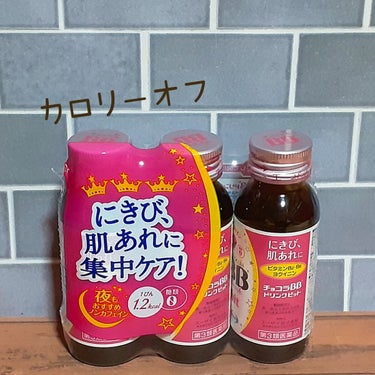 チョコラBBドリンクビット（医薬品）/チョコラBB/ドリンクを使ったクチコミ（1枚目）