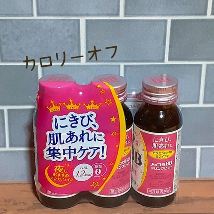 チョコラBBドリンクビット(医薬品)/チョコラBB/その他を使ったクチコミ(1枚目)