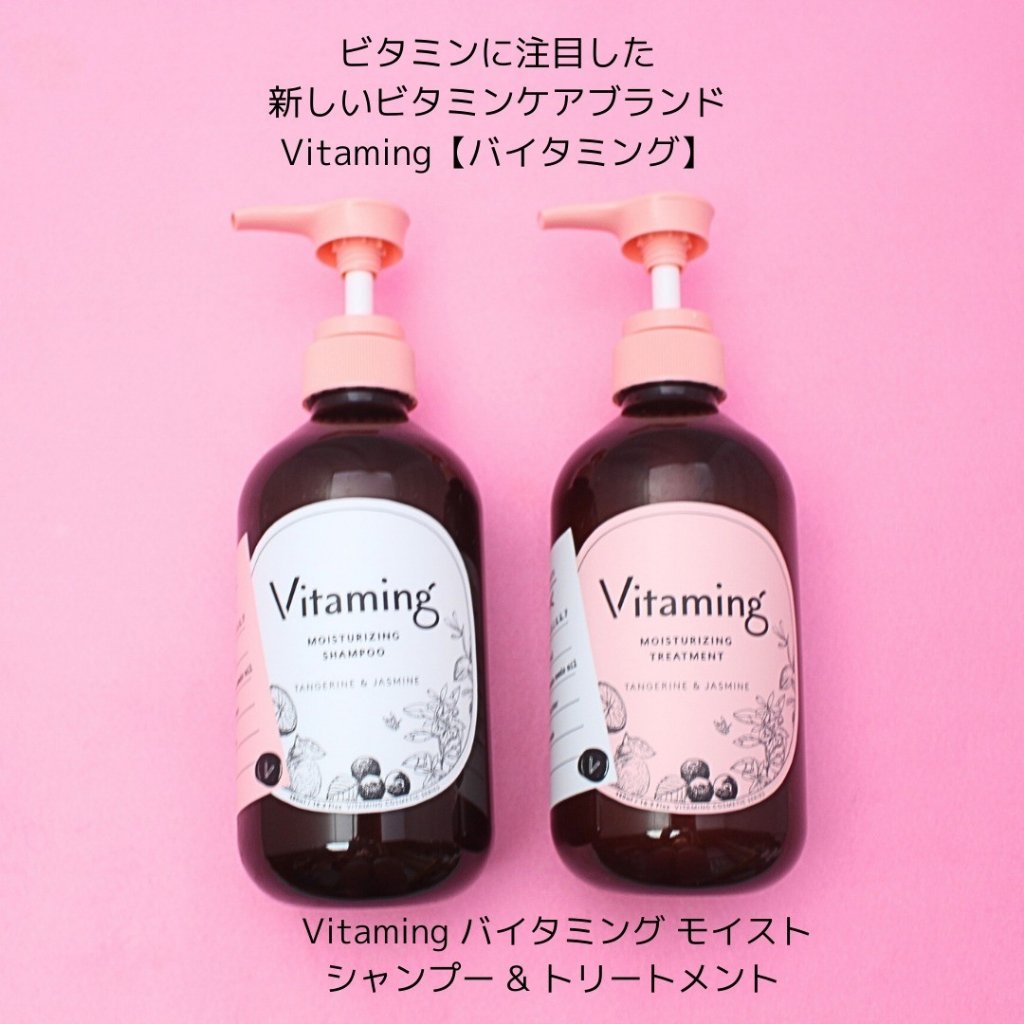 モイストシャンプー/トリートメント(タンジェリン＆ジャスミンの香り)/Vitaming/市販シャンプーを使ったクチコミ（2枚目）