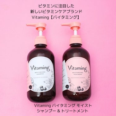 モイストシャンプー/トリートメント(タンジェリン＆ジャスミンの香り)/Vitaming/シャンプー・コンディショナーを使ったクチコミ（2枚目）