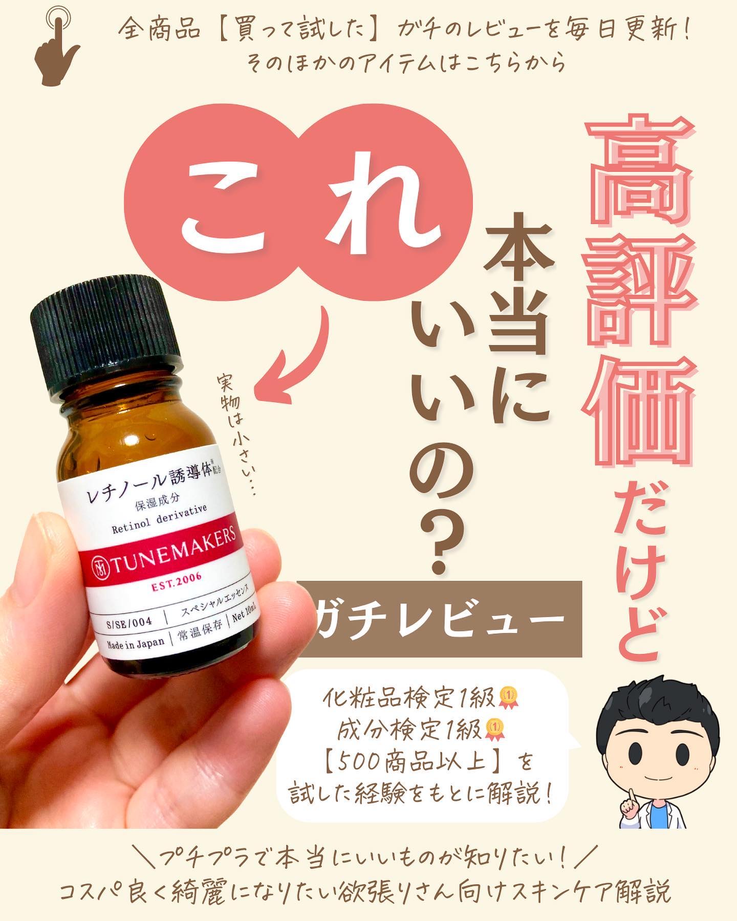 を使ったクチコミ（1枚目）