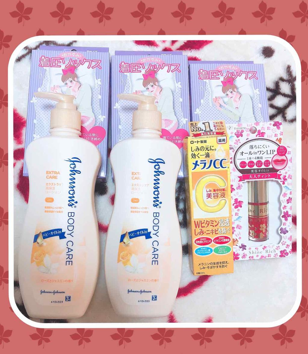 エクストラケア アロマミルク/ジョンソンボディケア/ボディミルクを使ったクチコミ（1枚目）