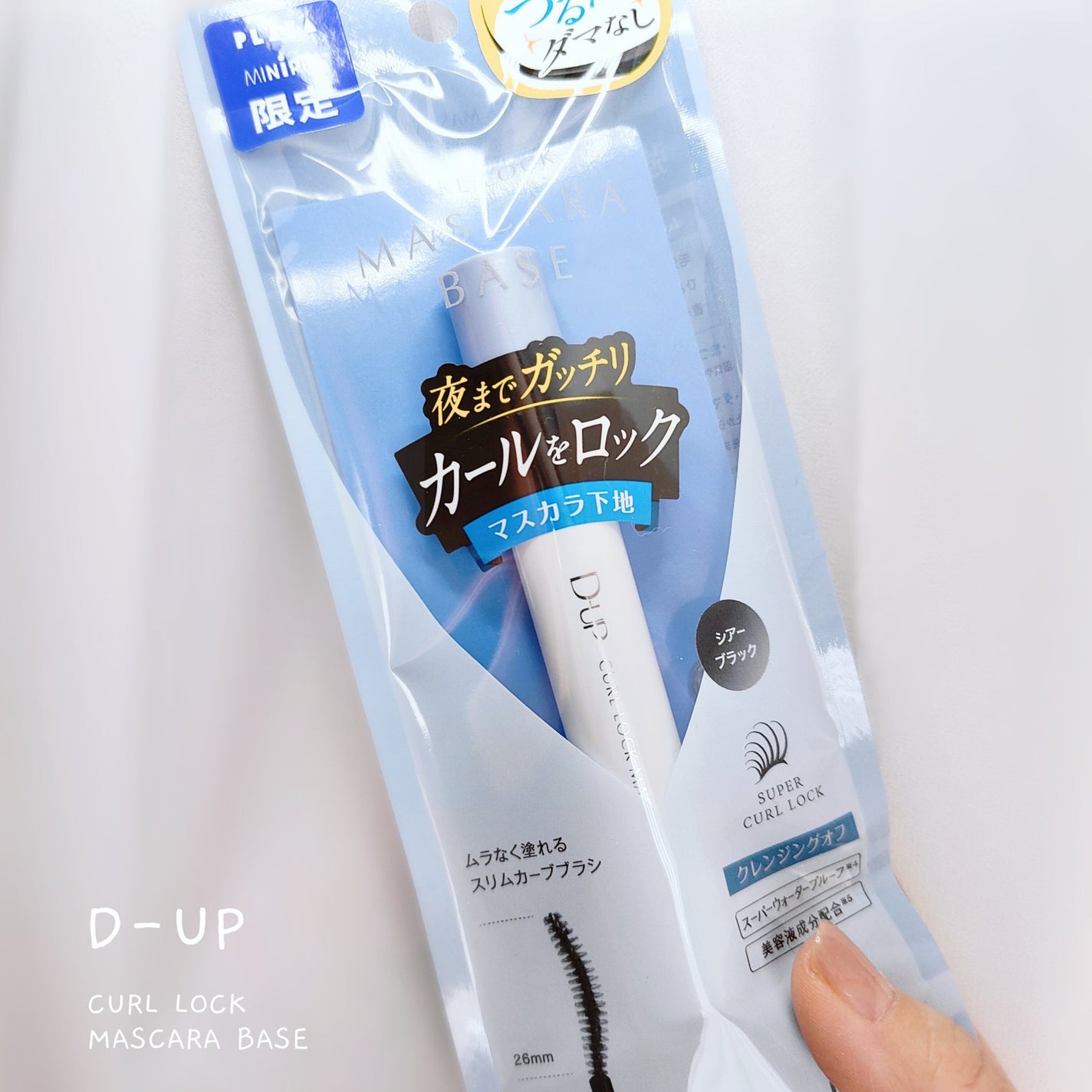 Panamama【フォロバ】 on LIPS 「D-UPからPLAZA限定で『カールロックマスカラベース』が登..」(1枚目)