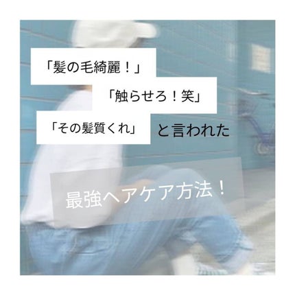 パーフェクトビューティ モイストダイアン エクストラダメージリペア シャンプー/トリートメント/ダイアン/市販シャンプーを使ったクチコミ(1枚目)