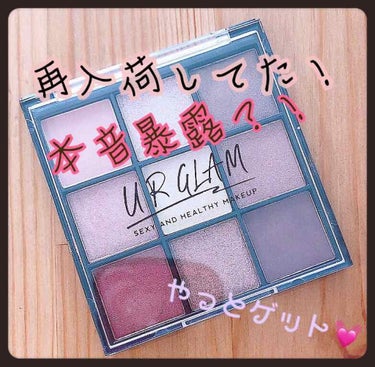 UR GLAM　BLOOMING EYE COLOR PALETTE/U R GLAM/アイシャドウパレットを使ったクチコミ（1枚目）