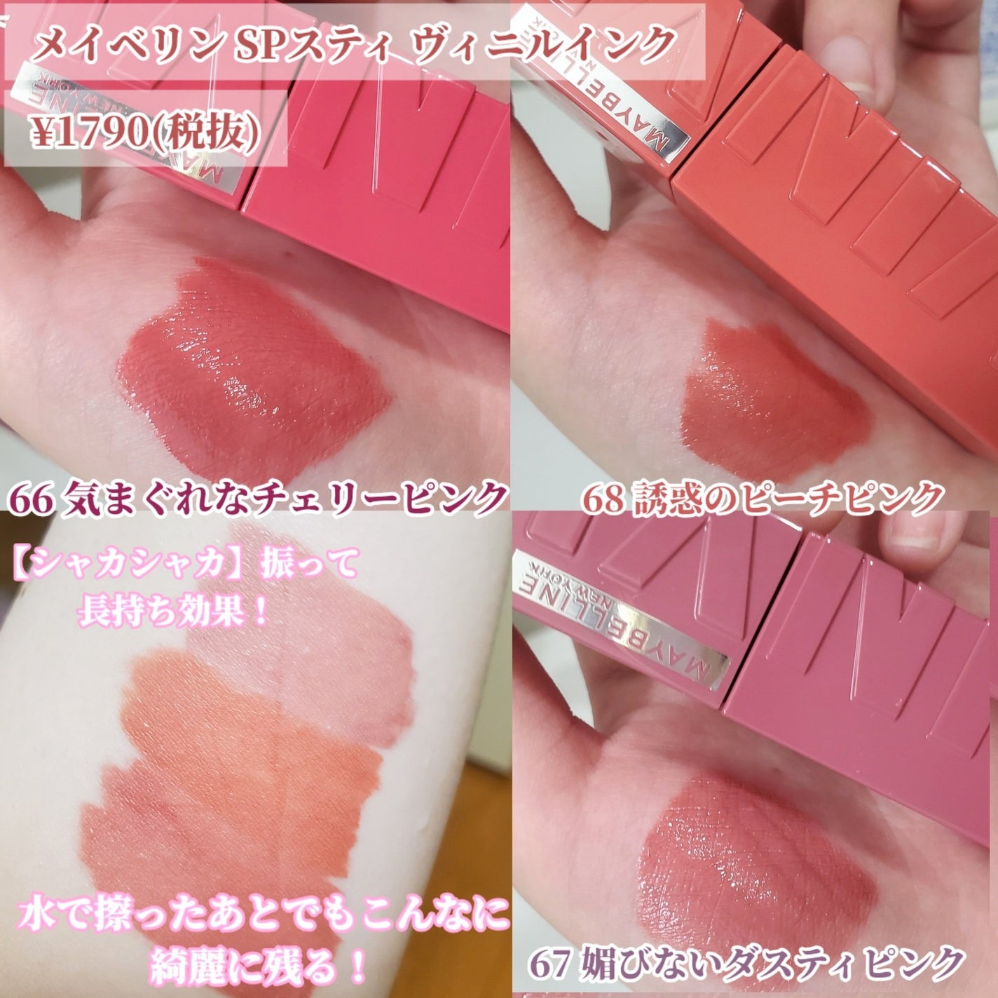 SPã¹ã〠ãŽã£ãã«ã€ã³ã¯/MAYBELLINE NEW YORK/å£çŽ
ã䜿ã£ãã¯ãã³ãïŒ2æç®ïŒ