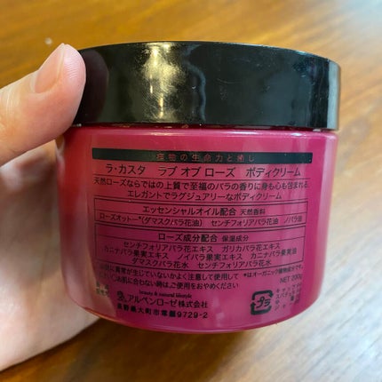 ラブオブローズ ボディクリーム/ラ・カスタ/ボディクリームを使ったクチコミ(2枚目)