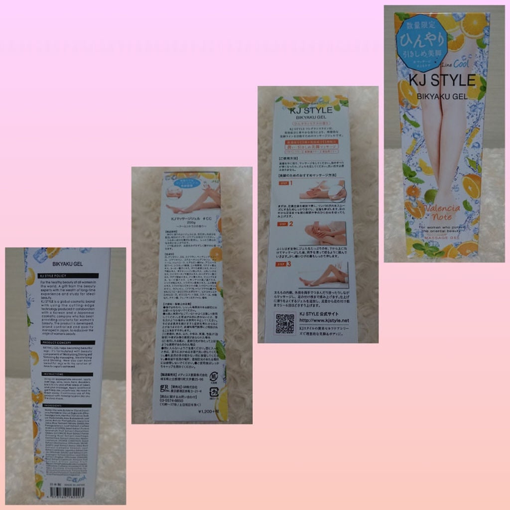 BIKYAKU GEL Valencia NOTE/KJ STYLE/レッグ・フットケアを使ったクチコミ(2枚目)