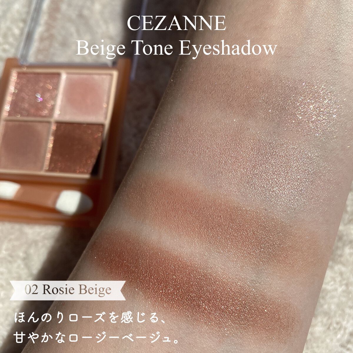 ベージュトーンアイシャドウ/CEZANNE/アイシャドウパレットを使ったクチコミ(5枚目)