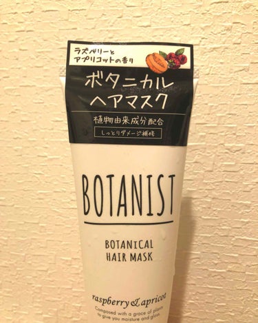 BOTANIST ボタニカルヘアマスク(モイスト)/BOTANIST/洗い流すヘアトリートメントを使ったクチコミ（1枚目）