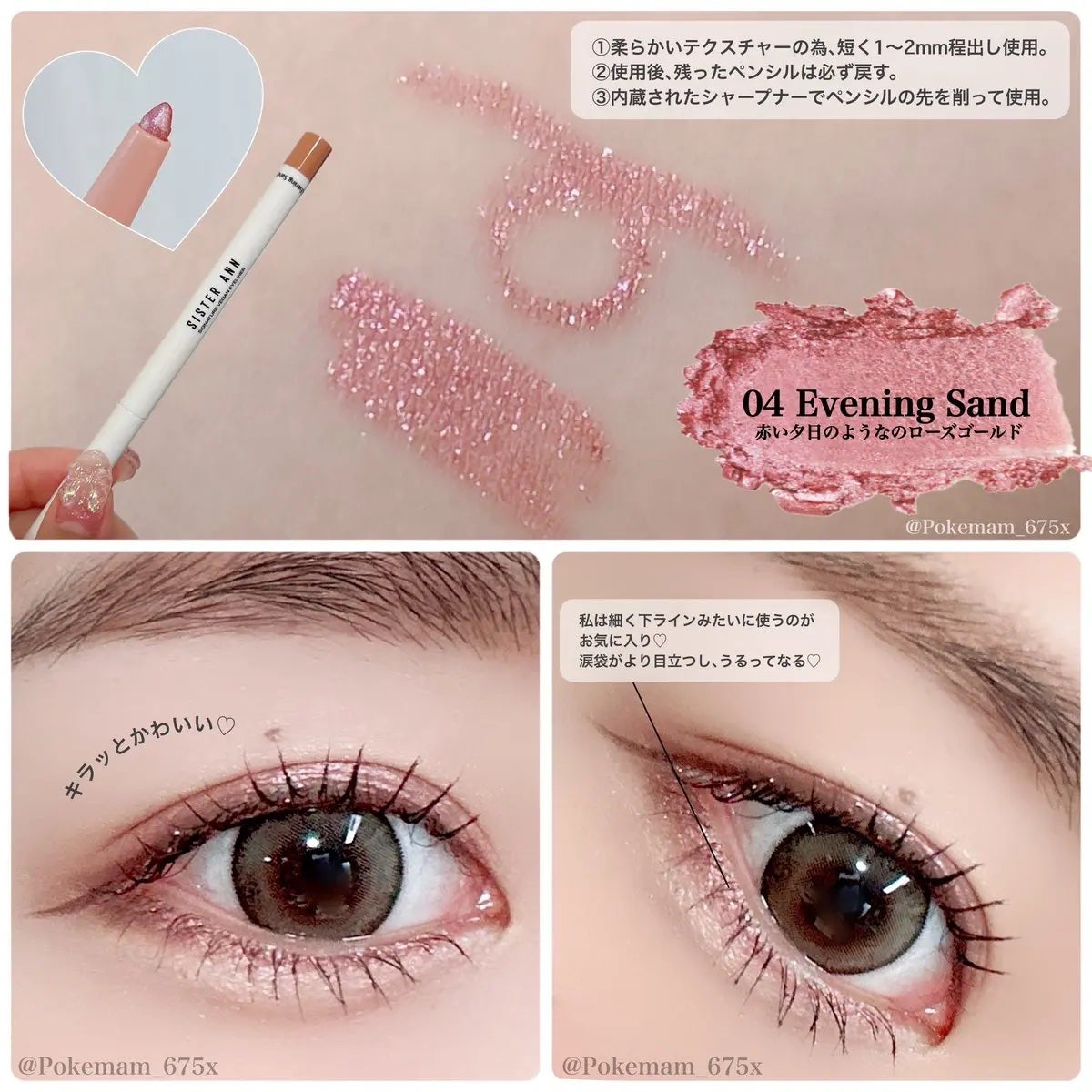 シグネチャービーガンアイライナー/SISTER ANN/ペンシルアイライナーを使ったクチコミ(2枚目)