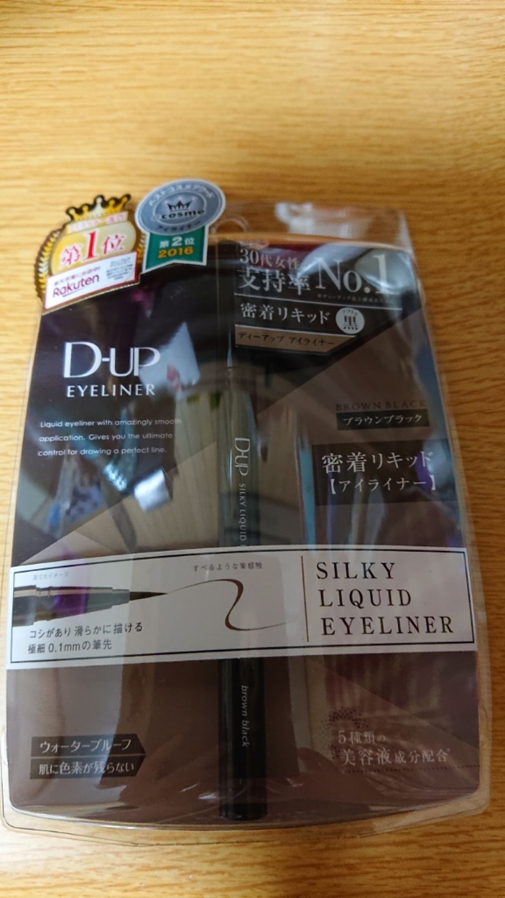 【旧品】シルキーリキッドアイライナーWP/D-UP/リキッドアイライナーを使ったクチコミ(1枚目)