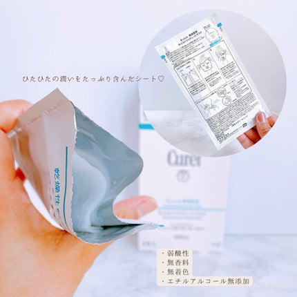 ディープモイスチャースプレー/キュレル/ミスト状化粧水を使ったクチコミ(6枚目)