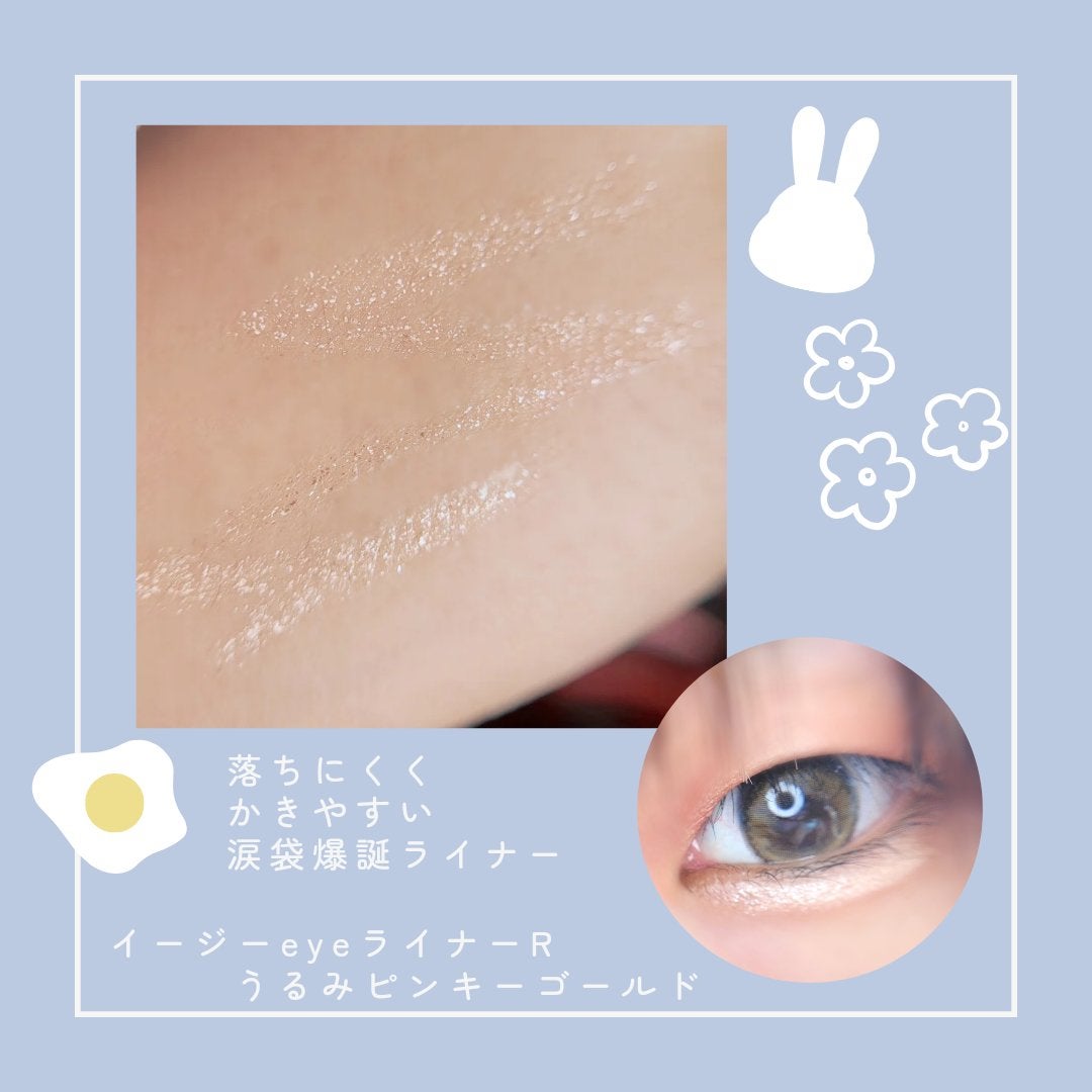 イージーeyeライナーR/b idol/ペンシルアイライナーを使ったクチコミ(2枚目)