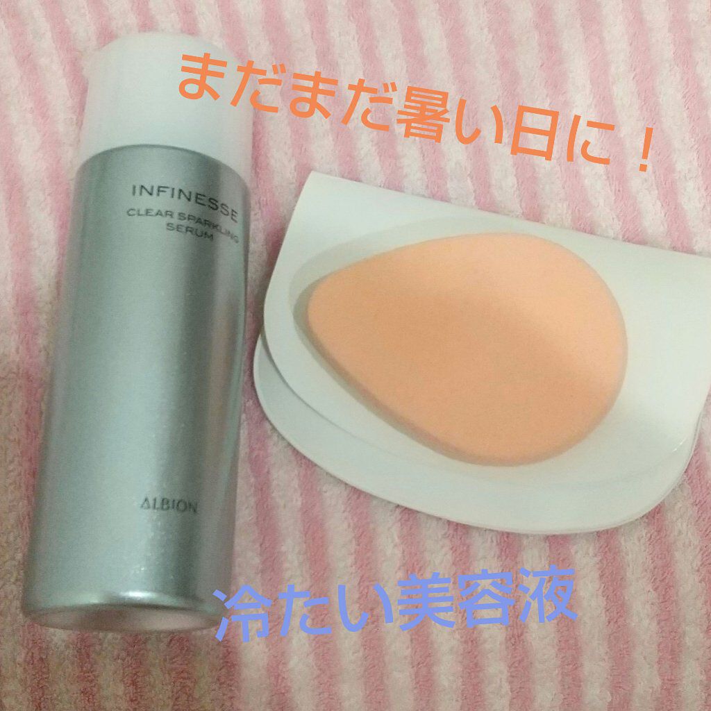 アンフィネス クリア スパークリング セラム/ALBION/美容液を使ったクチコミ（1枚目）