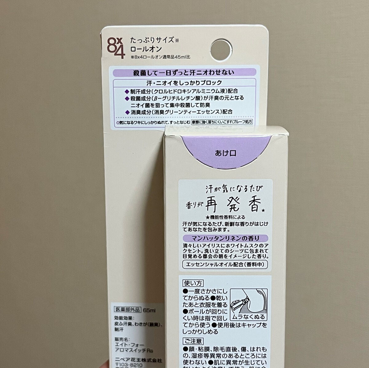 8x4 アロマスイッチ ロールオン マンハッタンリネンの香り/8x4/デオドラント・制汗剤を使ったクチコミ(5枚目)
