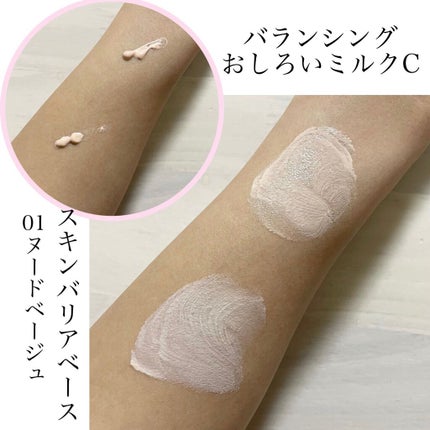 スキンバリアベース M/インプリファイン/化粧下地を使ったクチコミ(2枚目)