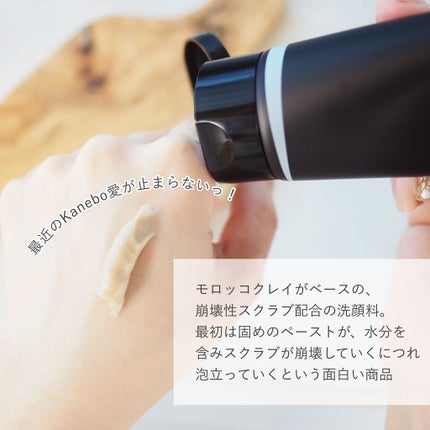 スクラビング マッド ウォッシュ/KANEBO/洗顔フォームを使ったクチコミ(2枚目)