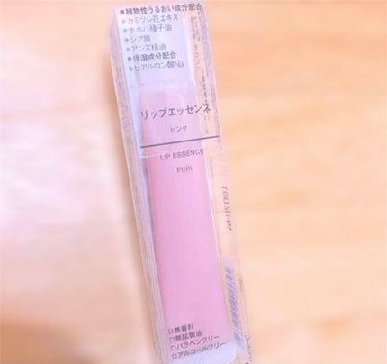 リップエッセンス/無印良品/リップケアを使ったクチコミ(1枚目)