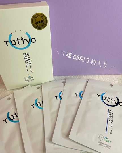ルチボチャクガムモイスチャーマスク 5枚入り(個包装)/rutivo /シートマスク・パックの画像