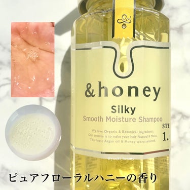 シルキー　スムースモイスチャー　シャンプー　1.0/ヘアトリートメント　2.0/&honey/シャンプー・コンディショナーを使ったクチコミ（2枚目）