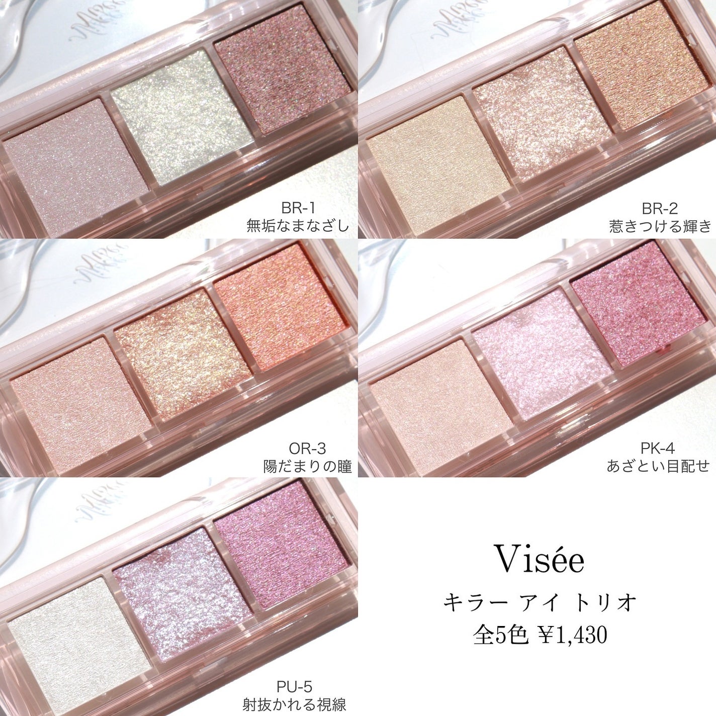 キラー アイ トリオ/Visée/アイシャドウパレットを使ったクチコミ(2枚目)