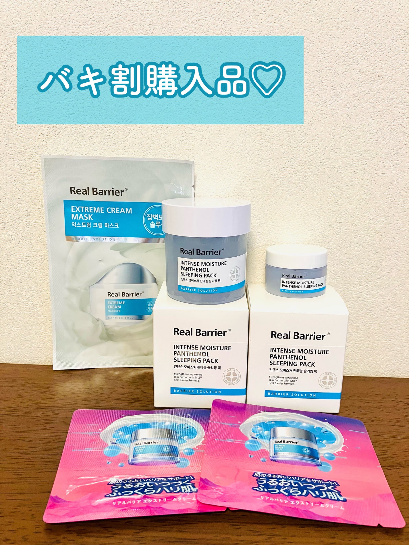 インテンスモイスチャーパンテノールスリーピングパック/Real Barrier/シートマスク・パックを使ったクチコミ(1枚目)