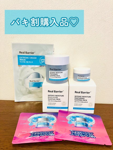 インテンスモイスチャーパンテノールスリーピングパック/Real Barrier/シートマスク・パックを使ったクチコミ(1枚目)