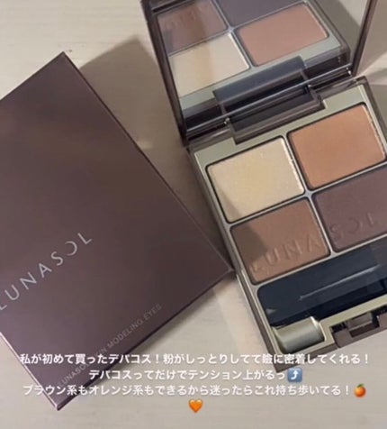 パーフェクトマルチアイズ/キャンメイク/アイシャドウパレットを使ったクチコミ(2枚目)