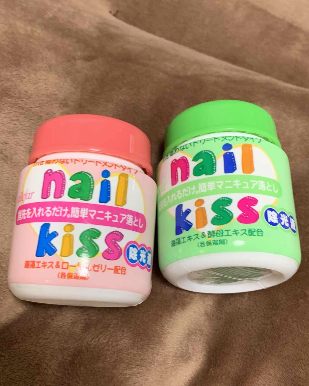 エルファー ネイルキッスB/DAISO/除光液を使ったクチコミ（2枚目）