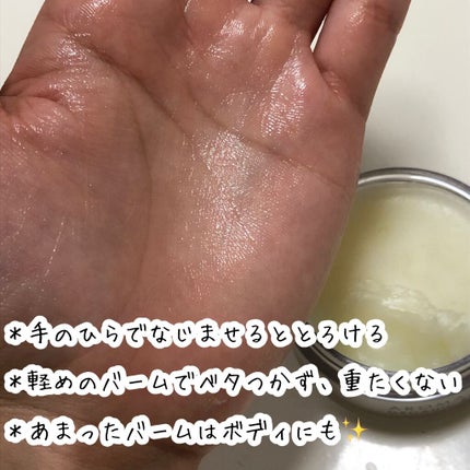 オーガニックバター ウェットアレンジ/AROMA KIFI/ヘアバームを使ったクチコミ(3枚目)