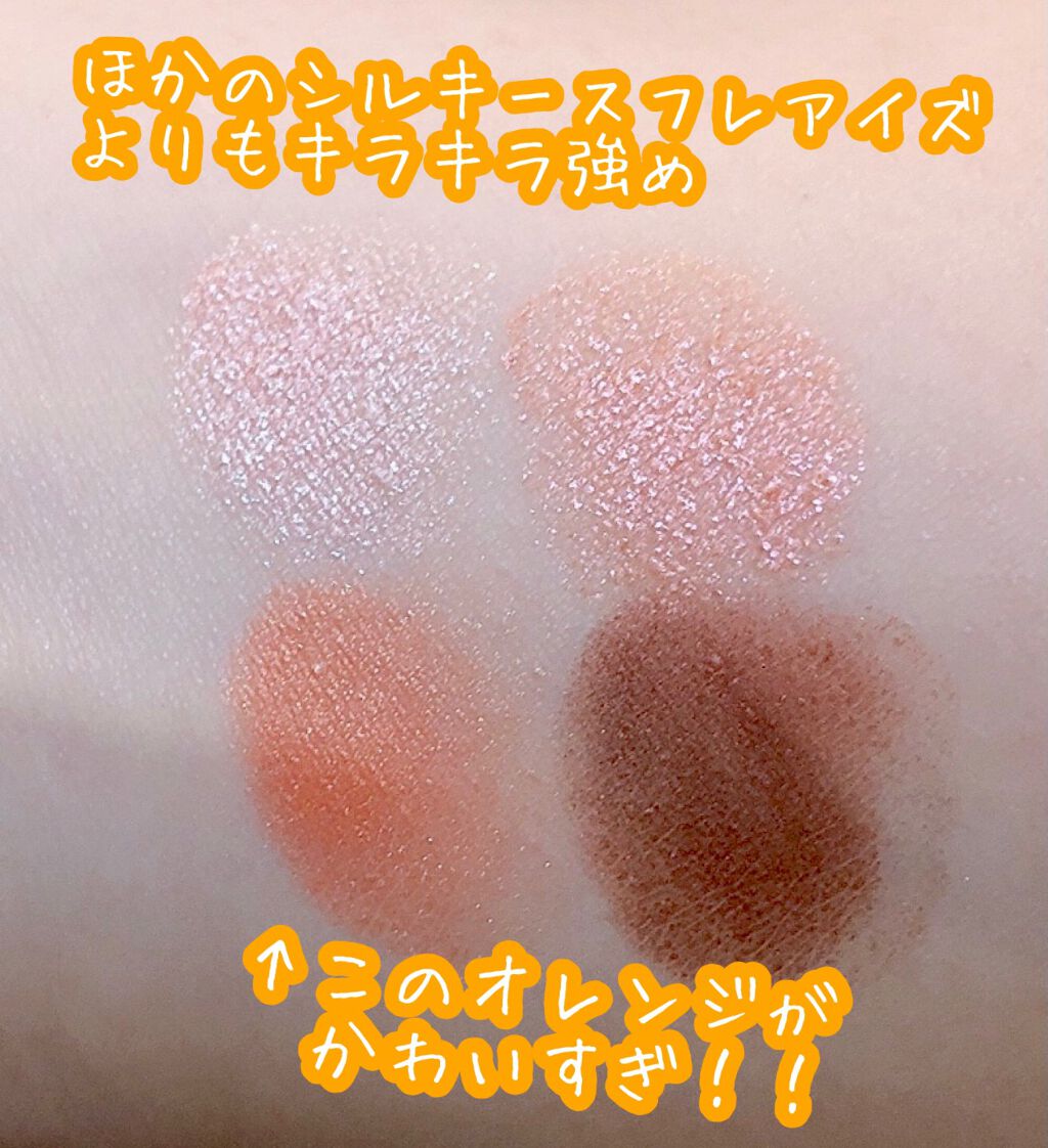 シルキースフレアイズ/キャンメイク/アイシャドウパレットを使ったクチコミ(2枚目)