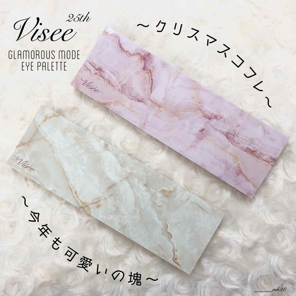 リシェ グラマラスモード アイパレット/Visée/アイシャドウパレットを使ったクチコミ(1枚目)