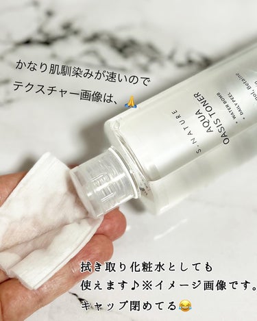 S.NATURE AQUA oasis tonerのクチコミ「いつもありがとうございます💖
ストーリーではSALE情報や、
プレゼントキャンペーン情報を発信.....」（3枚目）