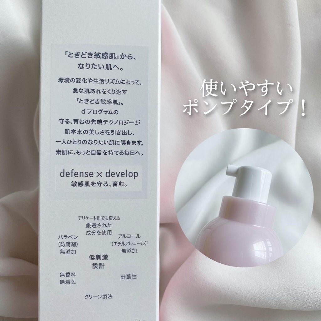 モイストケア ローション MB/d プログラム/化粧水を使ったクチコミ(3枚目)