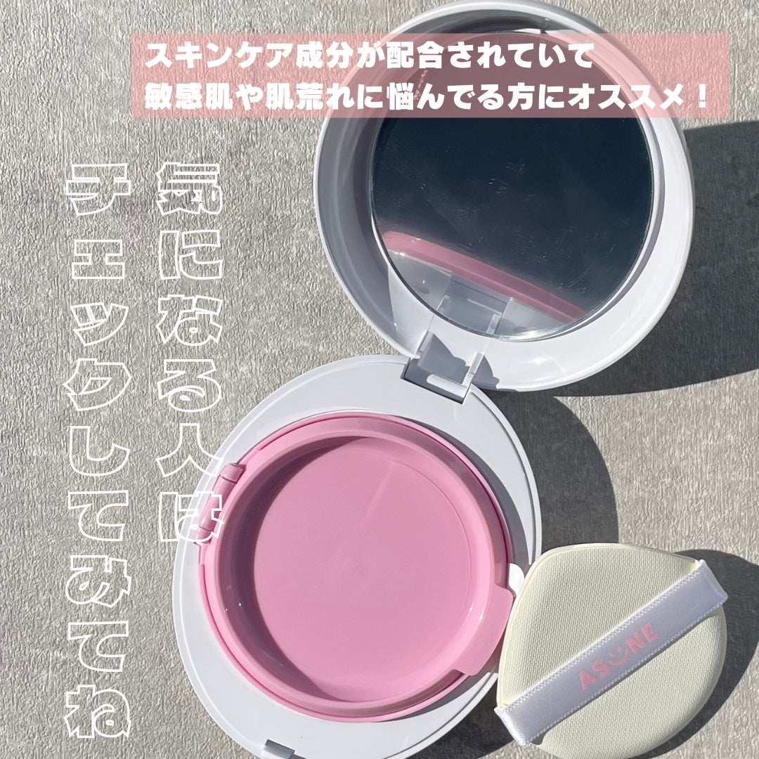 デューイーメッシュファンデーション/ASUNE /クッションファンデーションを使ったクチコミ(6枚目)