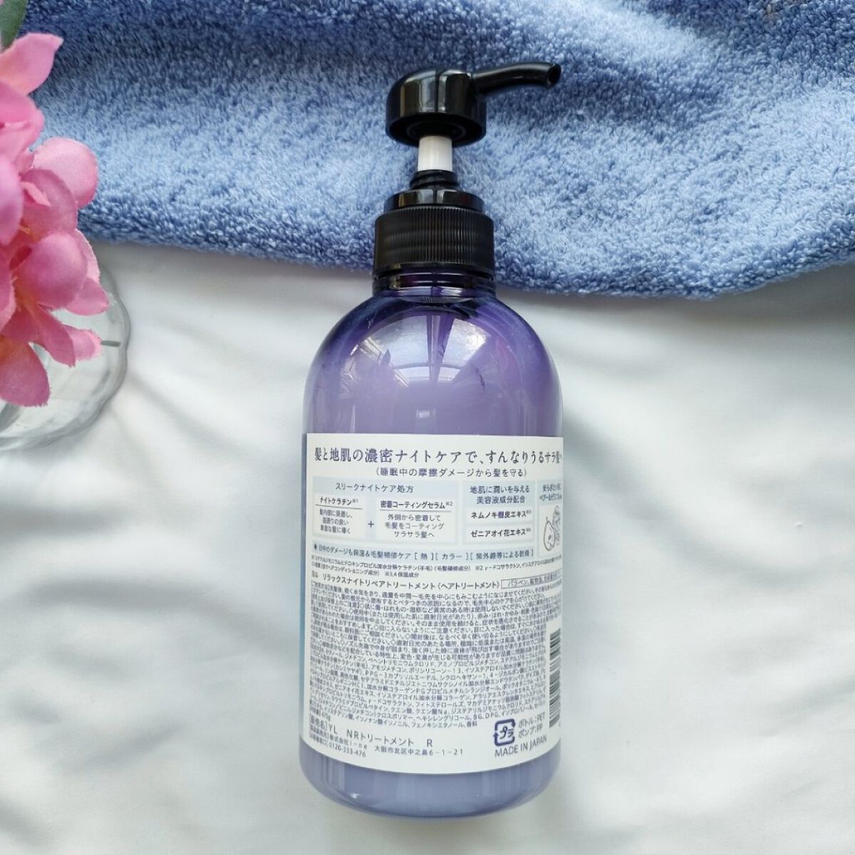 リラックスナイトリペア シャンプー／トリートメント トリートメント本体 475g/YOLU/市販シャンプーを使ったクチコミ（3枚目）