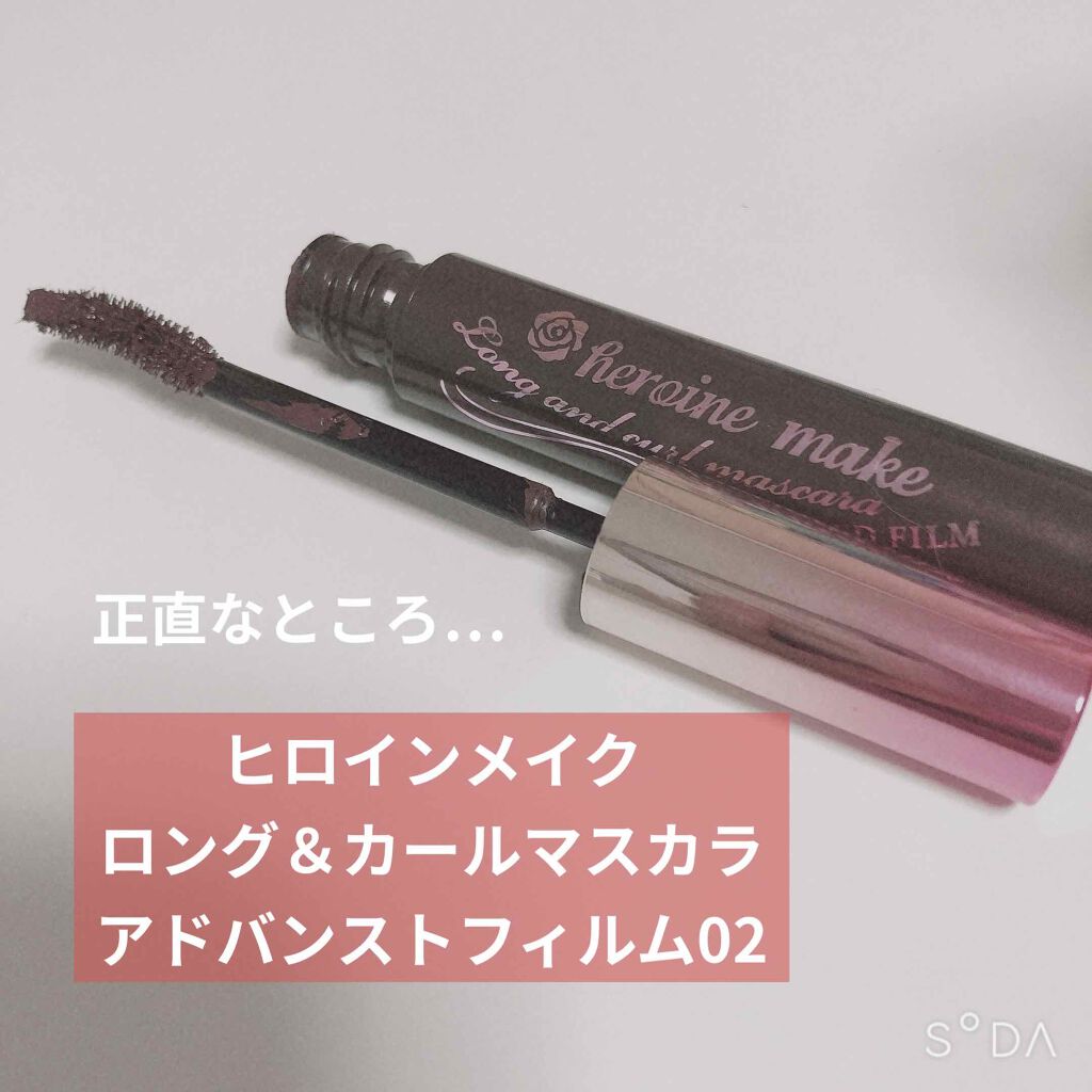 ロング＆カールマスカラ アドバンストフィルム/ヒロインメイク/マスカラを使ったクチコミ（1枚目）