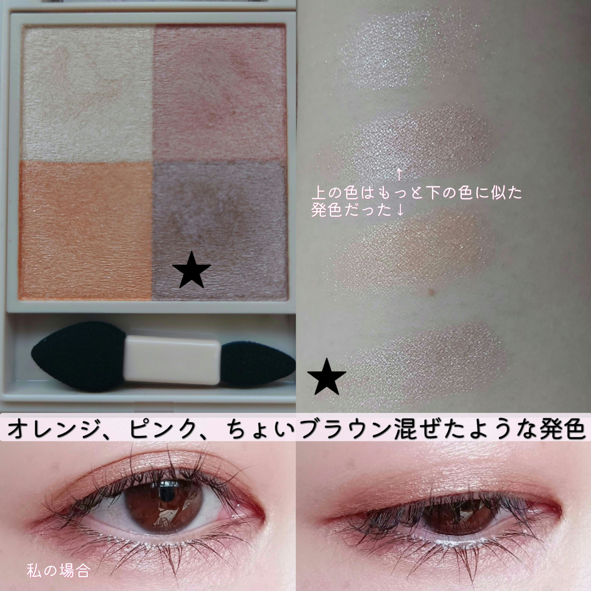 ニュアンス デューイ クリエイター/Visée/アイシャドウパレットを使ったクチコミ（2枚目）