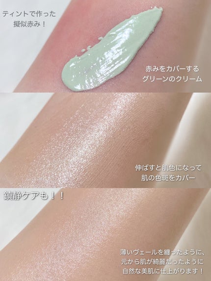 2番 赤みカバーグリーントーンアップクリーム/numbuzin/化粧下地を使ったクチコミ(2枚目)