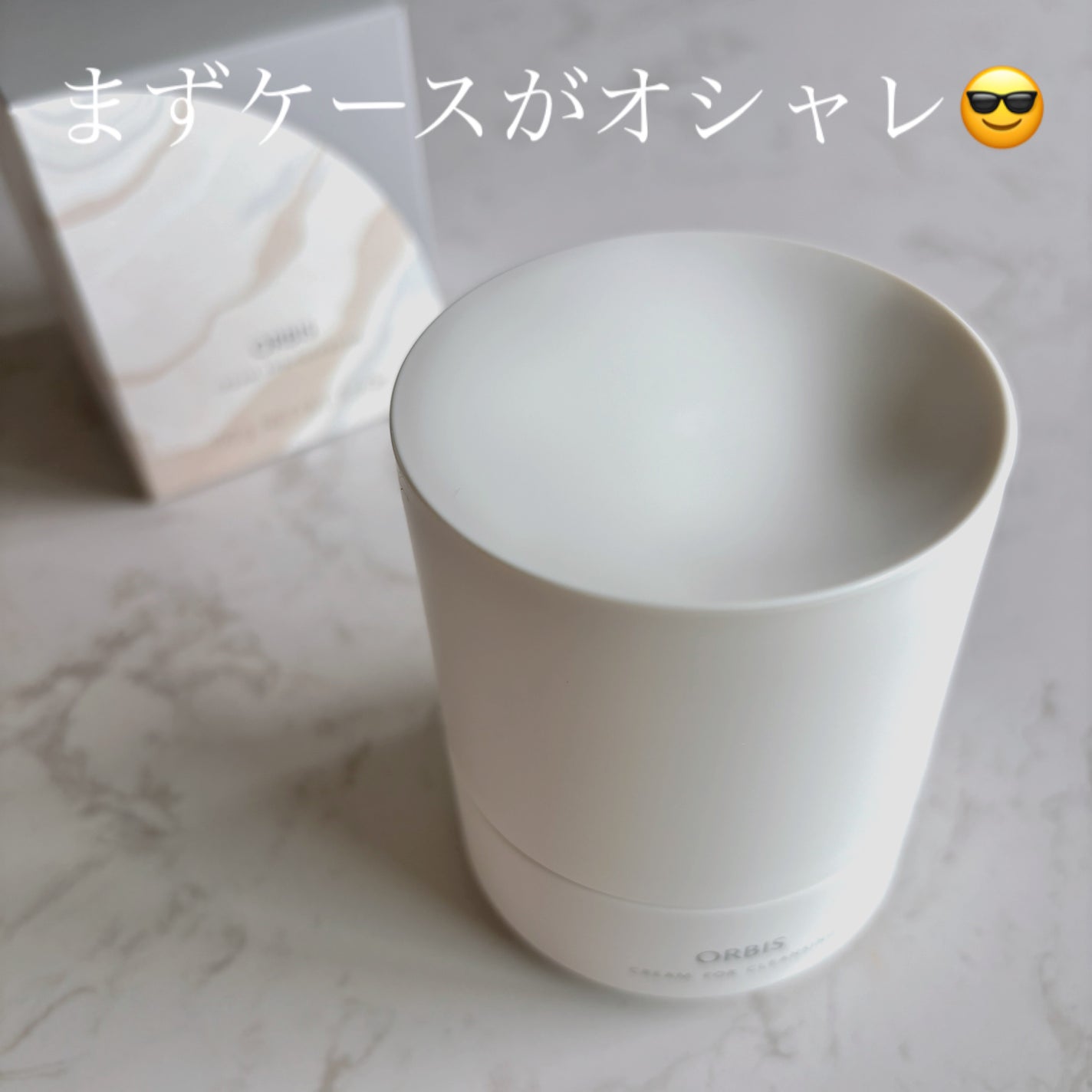 オルビス オフクリーム 大地からのギフト/オルビス/クレンジングクリームを使ったクチコミ(2枚目)