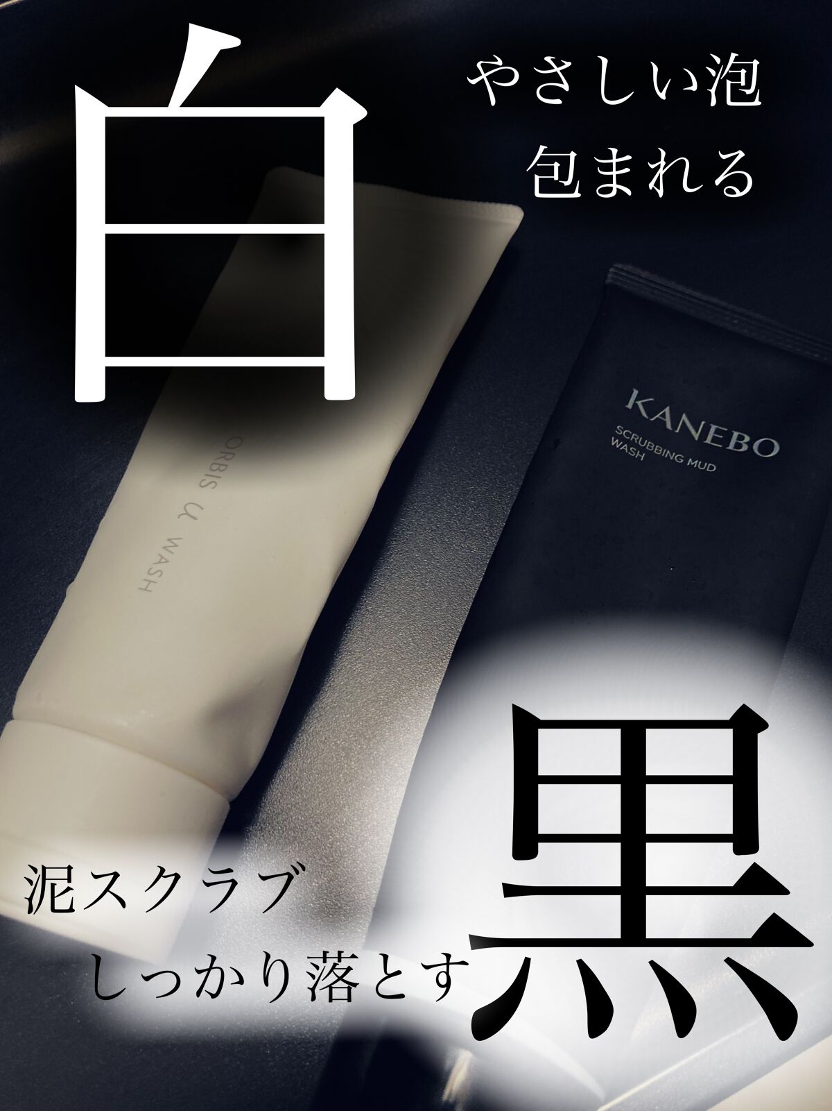 オルビスユー  ウォッシュ/オルビス/洗顔フォームを使ったクチコミ（1枚目）