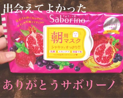 目ざまシート ひきしめタイプ/サボリーノ/シートマスク・パックを使ったクチコミ(1枚目)