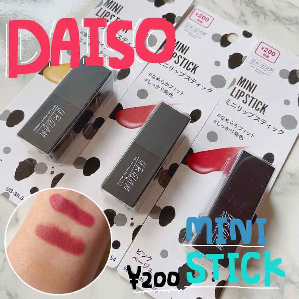 UR GLAM     MINI LIPSTICK/U R GLAM/口紅を使ったクチコミ（1枚目）