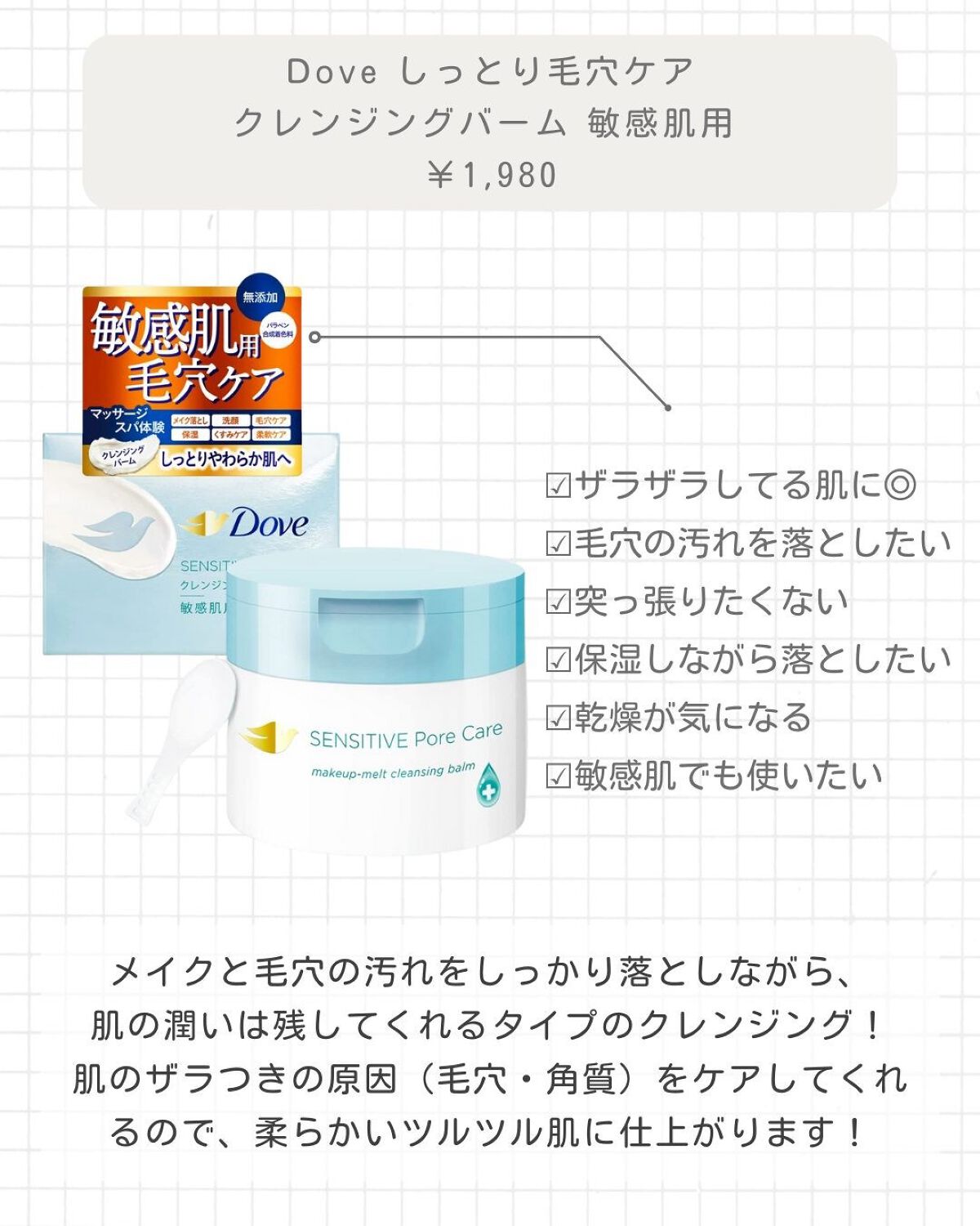 しっとり毛穴ケアクレンジングバーム/ダヴ/クレンジングバームを使ったクチコミ（2枚目）