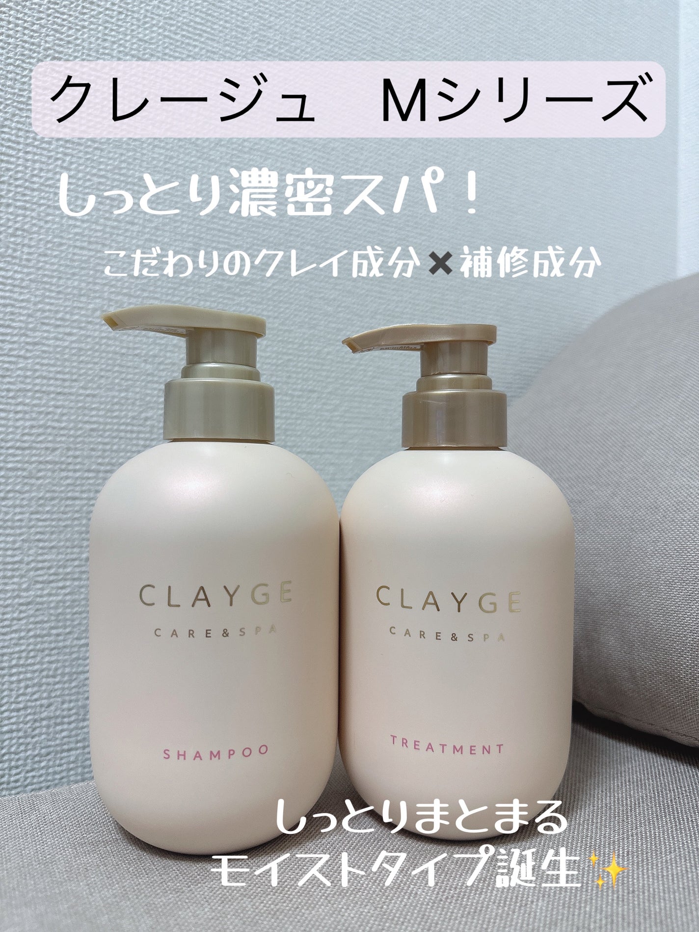 シャンプー/トリートメント M/CLAYGE/市販シャンプーを使ったクチコミ(1枚目)