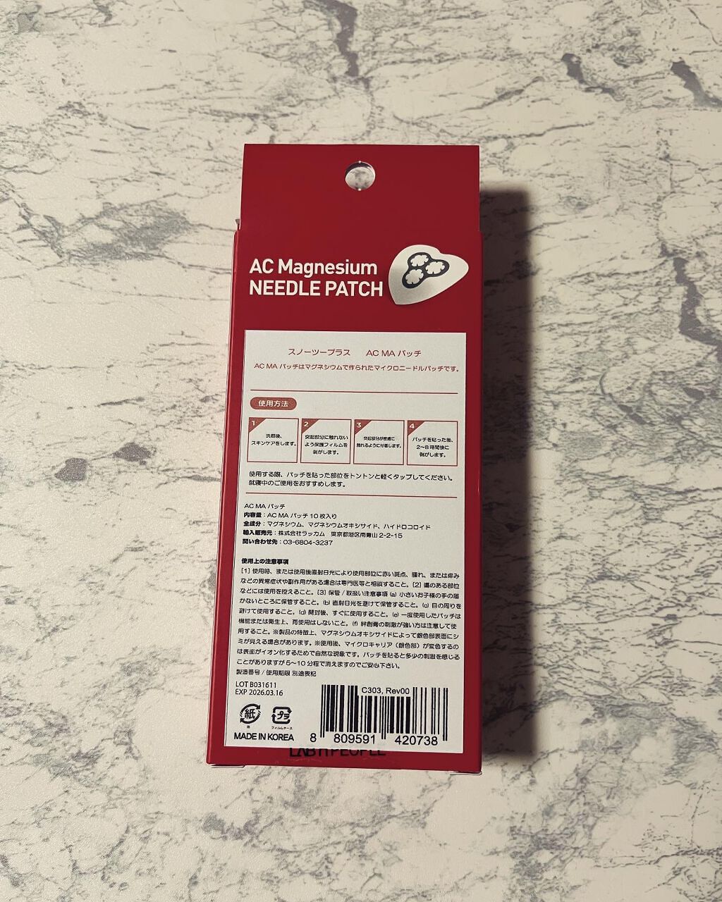 ACマグネシウムパッチ　ミニ/スノーツープラス/にきびパッチを使ったクチコミ（2枚目）